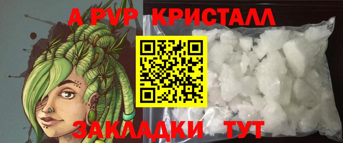 Ржев  Альфа ПВП  Вход с VPN  Alfa_PVP VHQ  Alpha-PVP Соль  Alpha PVP VHQ 