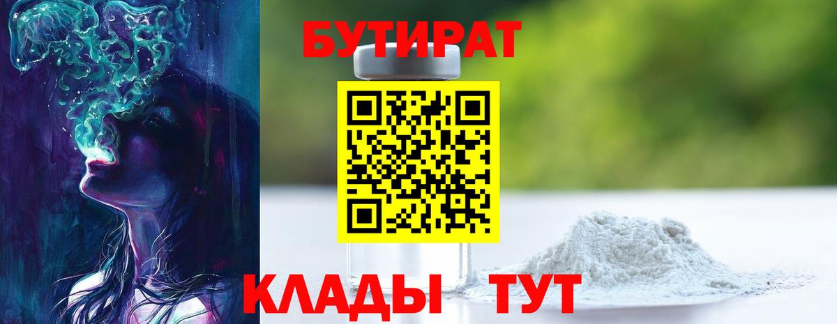 Ржев  БУТИРАТ оксана  БУТИРАТ  Вход с VPN 