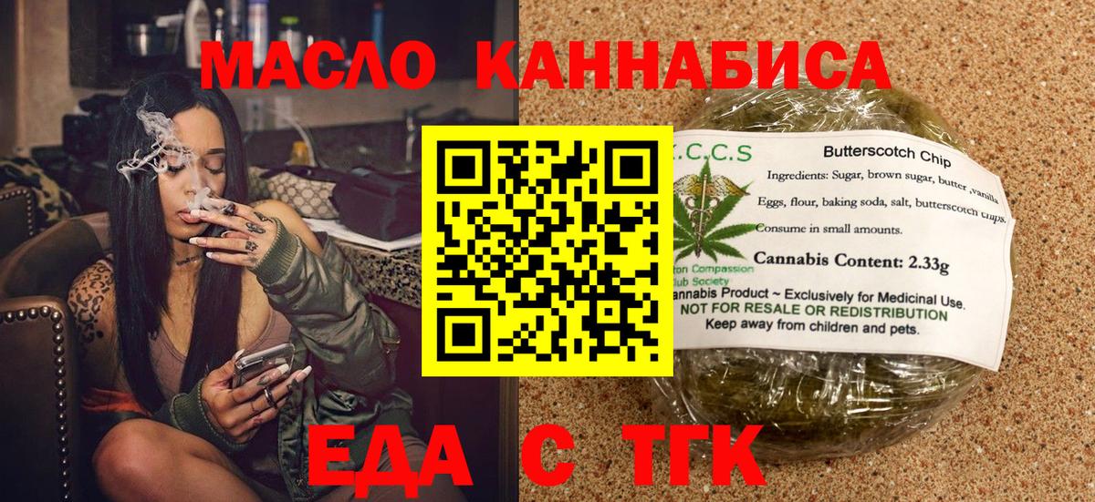 Ржев  Cannafood марихуана  Вход с VPN 