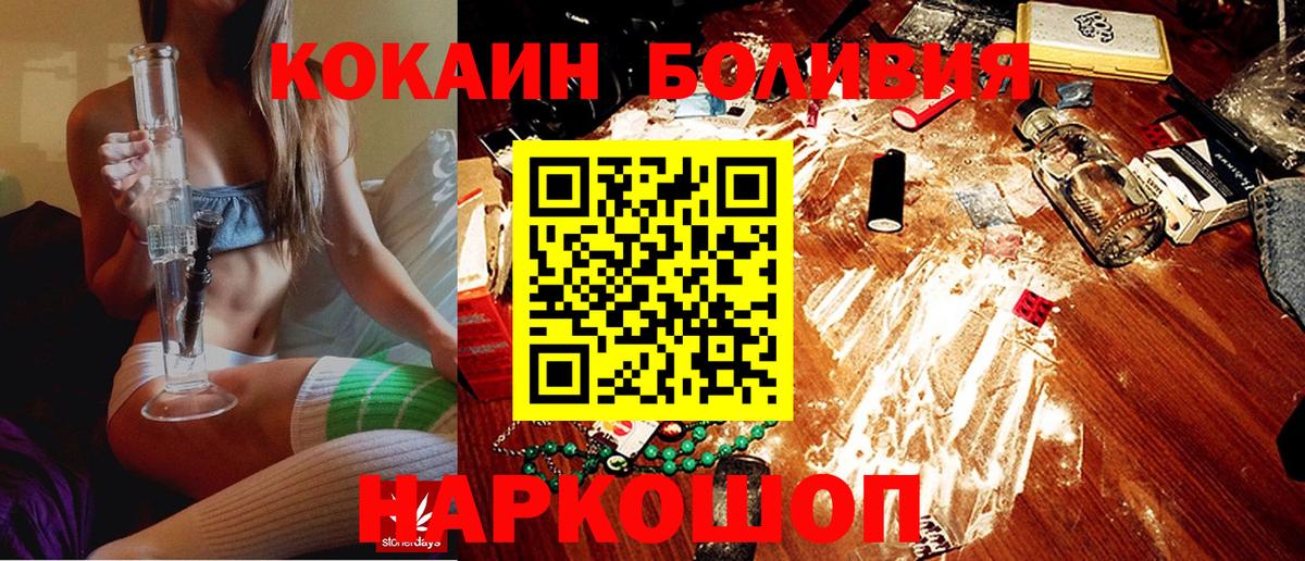 Ржев  Cocaine Эквадор  Кокаин 97%  Вход с VPN 