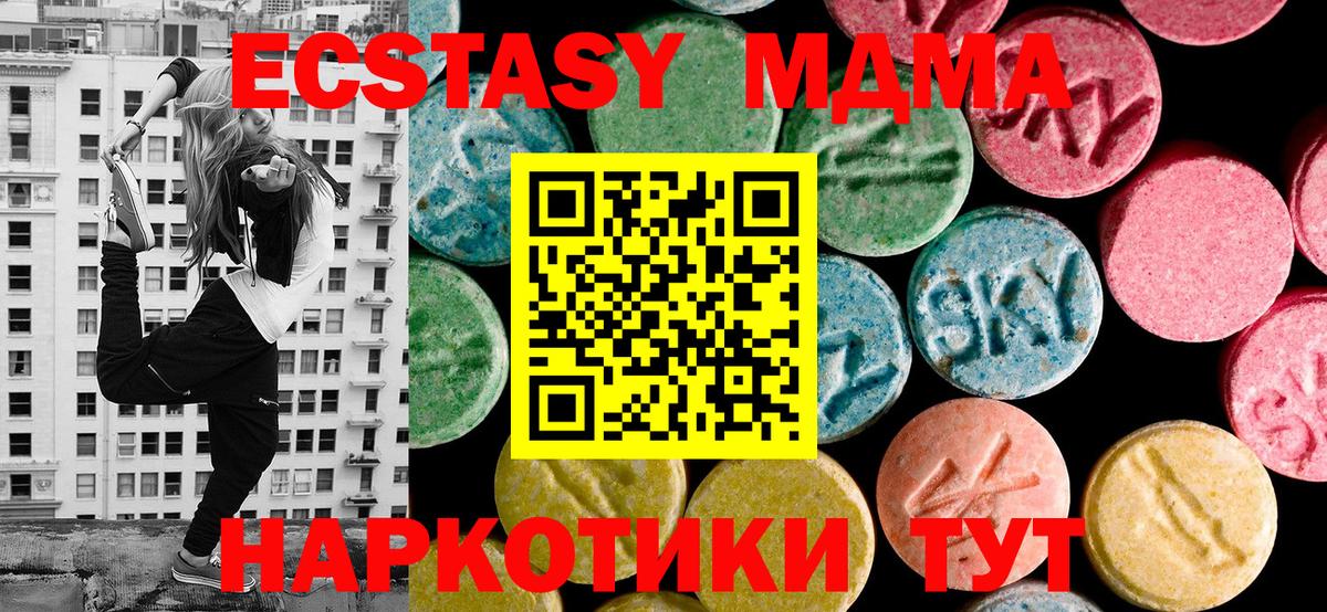 ЭКСТАЗИ MDMA  Ecstasy бентли  Вход с VPN  купить  цена  Ржев 