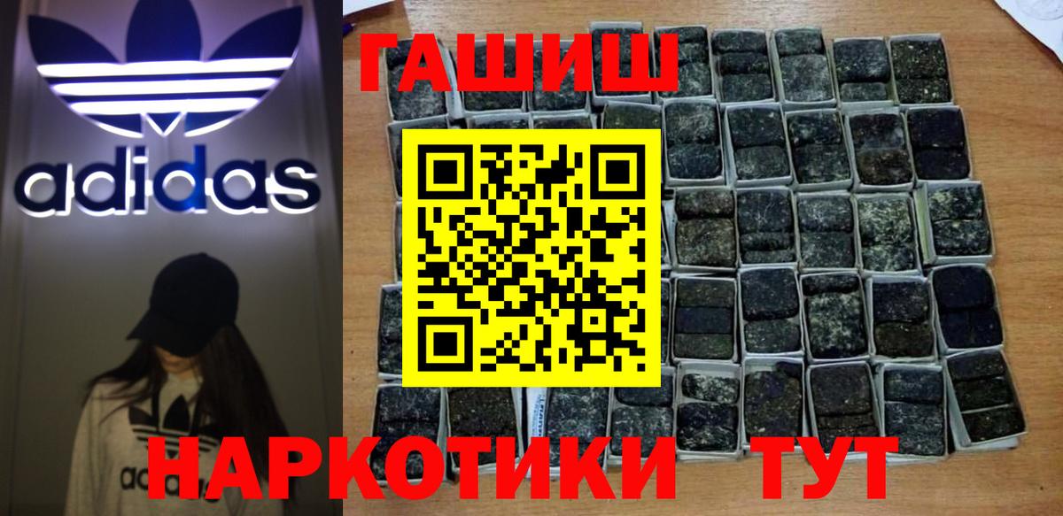 ГАШ 40% ТГК  Вход с VPN  Ржев 