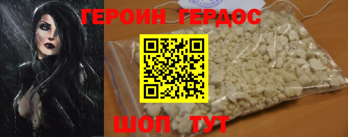 Ржев  ГЕРОИН хмурый  Вход с VPN 
