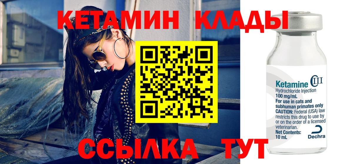 маркетплейс телеграм  КЕТАМИН ketamine  Вход с VPN  Ржев 