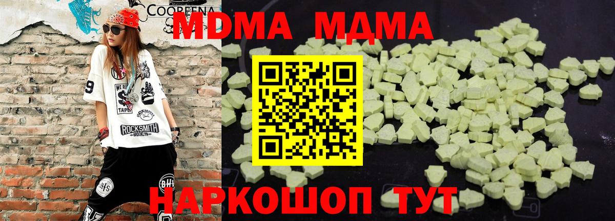 МДМА кристаллы  МДМА  Ржев  Вход с VPN  МДМА crystal 