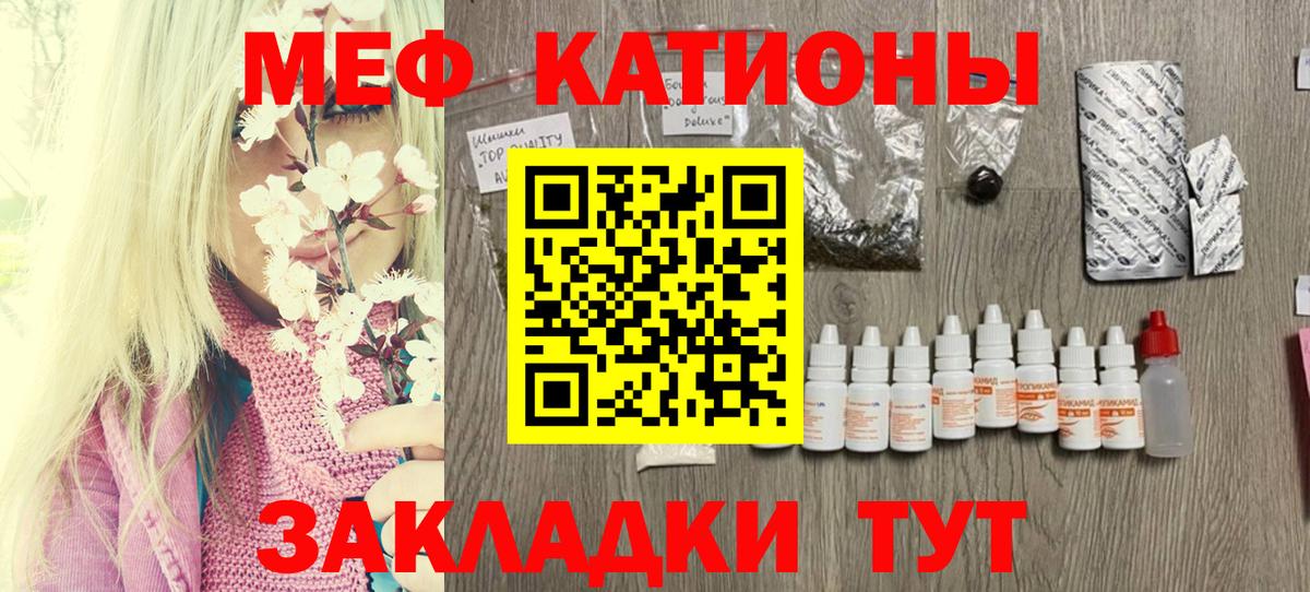 Меф кристаллы Ржев