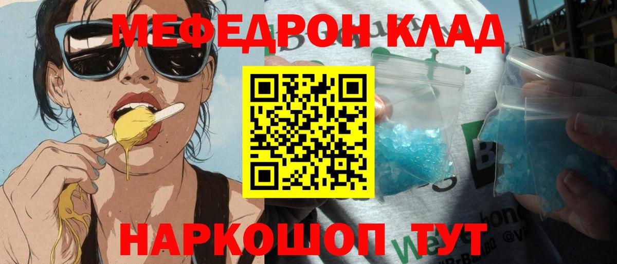 Ржев  МЕФ  Мефедрон  Вход с VPN  Меф 4 MMC  МЕФ 4 MMC 
