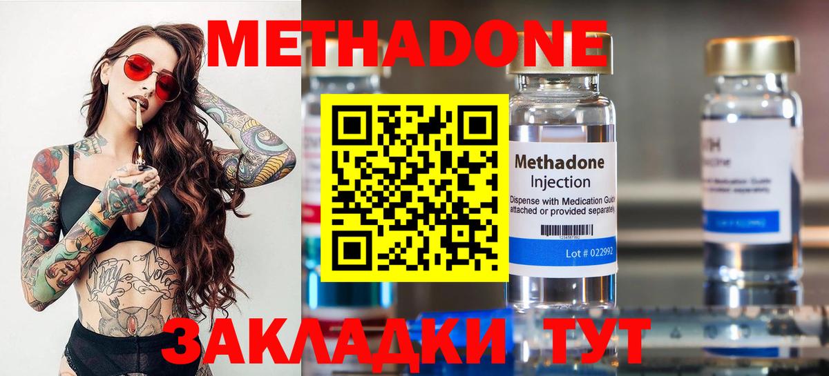 даркнет наркотические препараты  Метадон methadone  Вход с VPN  Ржев 