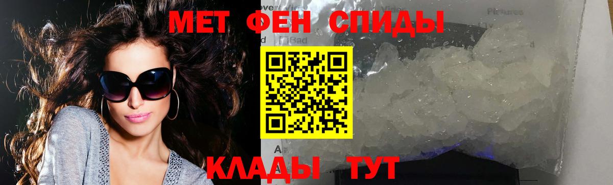 Метамфетамин кристалл Ржев