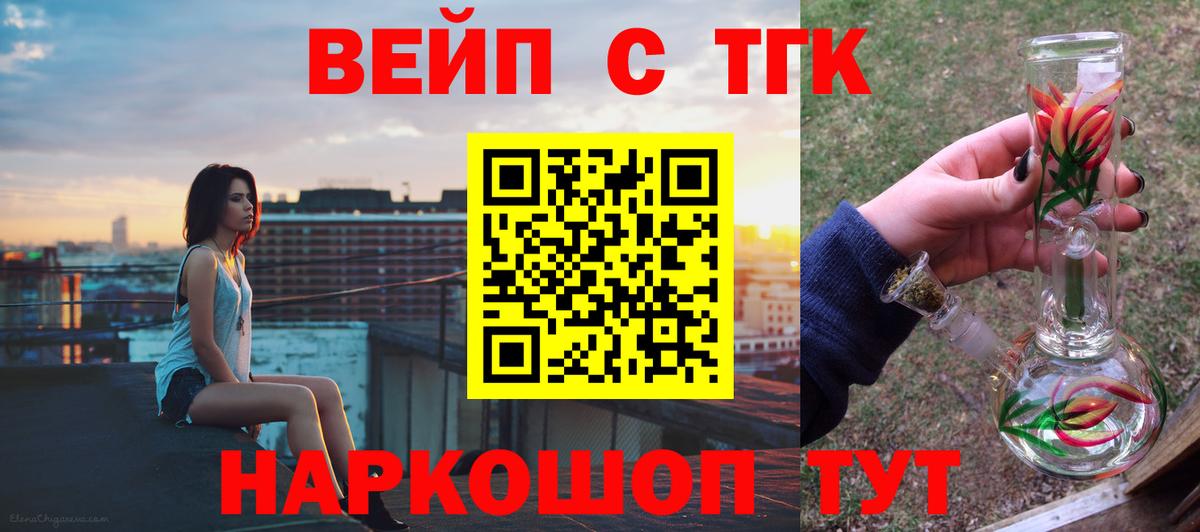 Дистиллят ТГК вейп  где продают наркотики  Дистиллят ТГК жижа  Ржев  Вход с VPN 