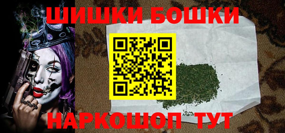 Бошки марихуана AK-47 Ржев
